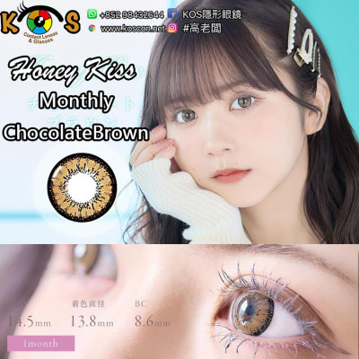 Honey Kiss Monthly Chocolate Brown ハニーキス 1ヶ月 チョコレートブラウン Honey Kiss Monthly Chocolate Brown ハニーキス 1ヶ月 チョコレートブラウン